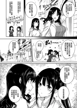 Page 4 of Aquania Marriage Life Ch. 2