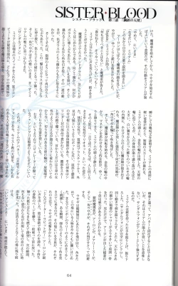 Page 64 of Tony MAGAZINE 03