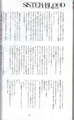 Page 68 of Tony MAGAZINE 03