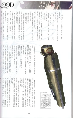 Page 76 of Tony MAGAZINE 03