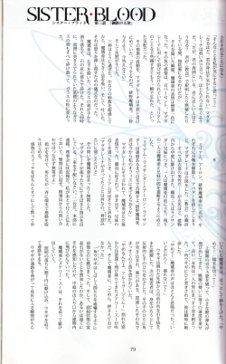 Page 79 of Tony MAGAZINE 03