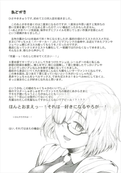 Page 26 of Senpai Kozukuri nan desu!!