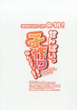 Page 30 of Senpai Kozukuri nan desu!!