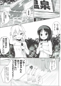 Page 2 of "Rouhou" Momoka to Arisu ga Sekkyokuteki ni Semattekurun daga