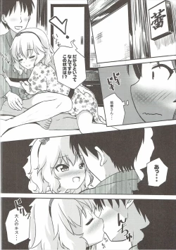 Page 5 of "Rouhou" Momoka to Arisu ga Sekkyokuteki ni Semattekurun daga