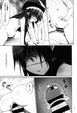 Page 21 of Honmono kurai mita koto arukara!!