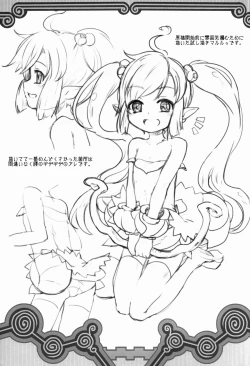 Page 23 of Shikoshiko-san Dame desu you!!