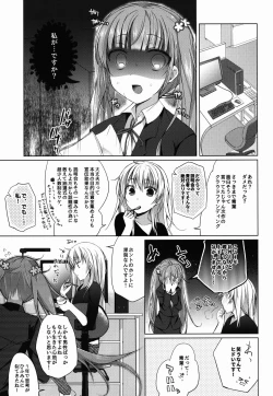 Page 5 of Shachiku-chan to Manabu Tassei Ritsu 100% no Crowdfunding