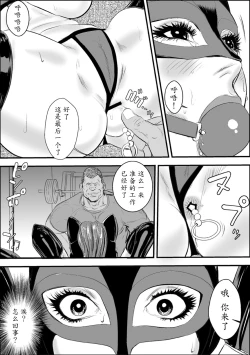 Page 23 of Mesu Kyoushi II Koukou Reido