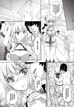 Page 13 of La Pucelle ga Chikan Densha de Lapulapu Shichau Hon