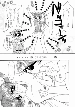 Page 13 of Aoi Inazuma