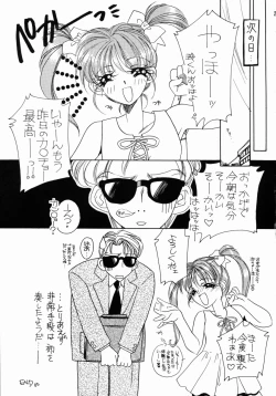 Page 26 of Aoi Inazuma