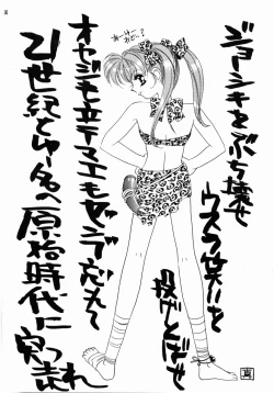 Page 29 of Aoi Inazuma