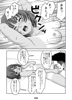 Page 6 of Hontou no Watashi