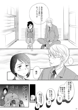 Page 11 of Aki no Sora