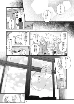 Page 26 of Aki no Sora