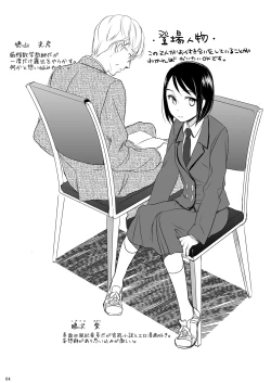 Page 2 of Aki no Sora