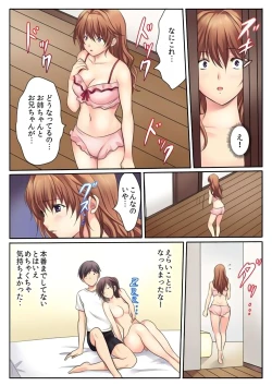 Page 42 of H na Shimai to Doukyo Seikatsu