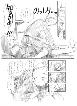 Page 2 of Ganbare! Tsurupeta Gakkyuuiin!