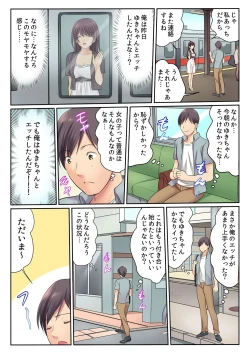 Page 39 of H na Shimai to Doukyo Seikatsu