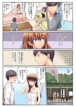 Page 8 of H na Shimai to Doukyo Seikatsu