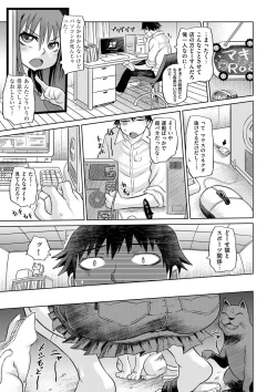 Page 122 of Retsujou no Anaboko