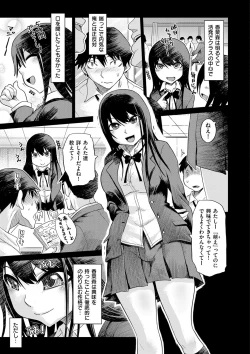 Page 136 of Retsujou no Anaboko