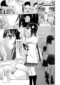 Page 150 of Retsujou no Anaboko