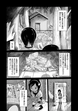 Page 153 of Retsujou no Anaboko