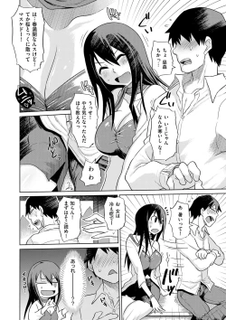 Page 185 of Retsujou no Anaboko