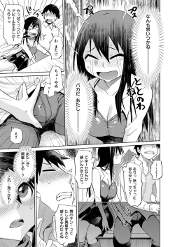 Page 188 of Retsujou no Anaboko