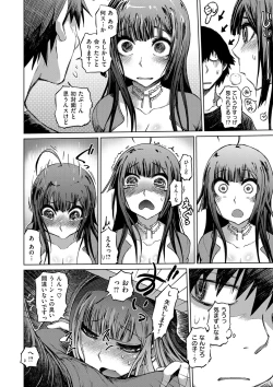 Page 23 of Retsujou no Anaboko