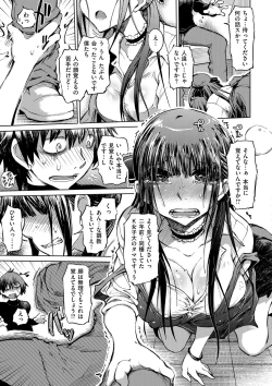 Page 8 of Retsujou no Anaboko