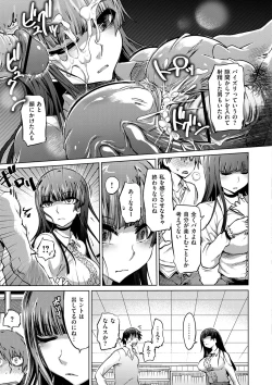 Page 90 of Retsujou no Anaboko