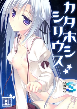 Page 1 of Kata Hoshi Sirius