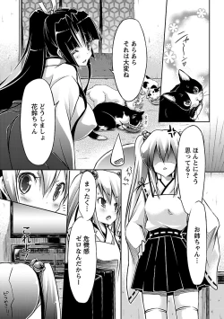 Page 101 of Horu Chichi DX