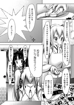 Page 102 of Horu Chichi DX
