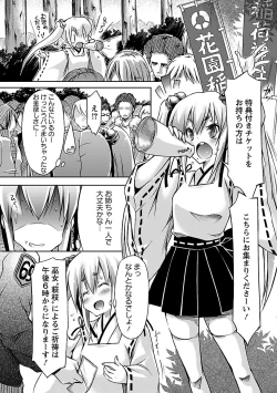 Page 104 of Horu Chichi DX