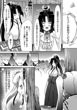 Page 105 of Horu Chichi DX