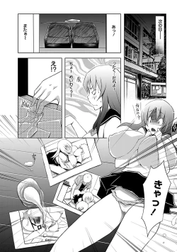 Page 120 of Horu Chichi DX