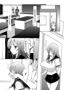 Page 122 of Horu Chichi DX