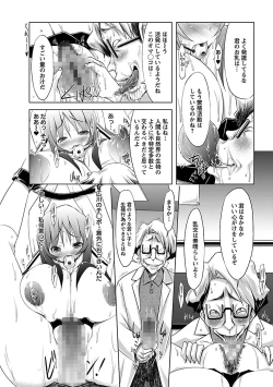 Page 132 of Horu Chichi DX