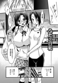 Page 138 of Horu Chichi DX