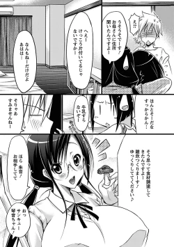 Page 139 of Horu Chichi DX