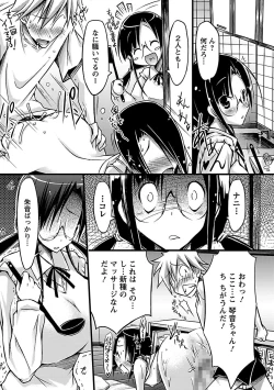 Page 147 of Horu Chichi DX