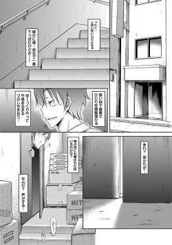 Page 15 of Horu Chichi DX