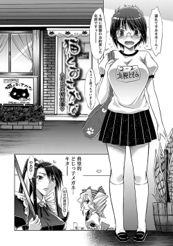 Page 36 of Horu Chichi DX