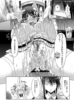 Page 52 of Horu Chichi DX