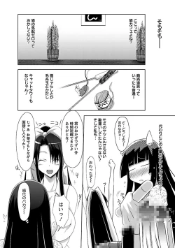 Page 60 of Horu Chichi DX