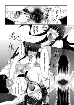 Page 67 of Horu Chichi DX